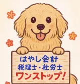 ワンストップ君