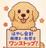 ワンストップ君